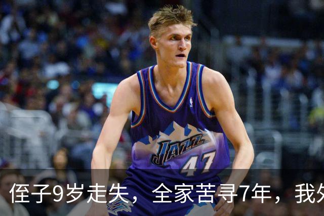 侄子9岁走失，全家苦寻7年，我外出旅游，突然有人喊我名字我愣了