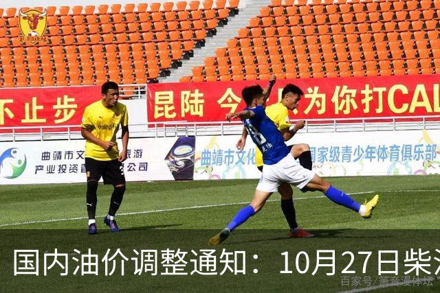 国内油价调整通知：10月27日柴油、92号汽油价格，本周油价大幅上涨