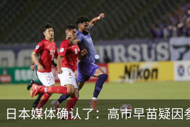 日本媒体确认了：高市早苗疑因参加晚宴后醉酒缺席G7线上峰会；高市早苗辩称：主办方法国没充分提前告知会议举办时间，来不及调试线路