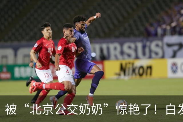 被“北京公交奶奶”惊艳了！白发不染、穿衣不花，美得特优雅高级